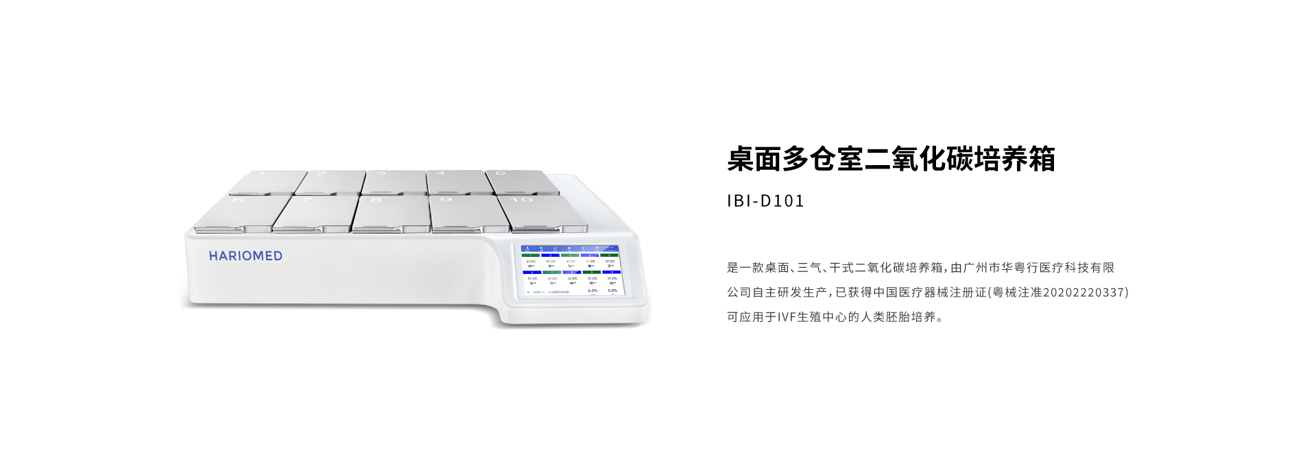 IBI-D101