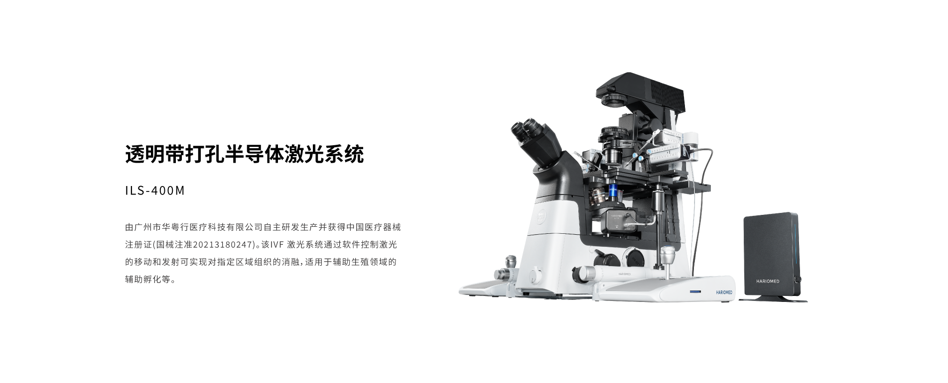 HARIOMED ILS-400M
